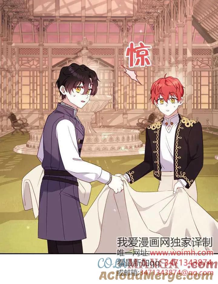 被恶棍们抚养中 K 第101话 第109页