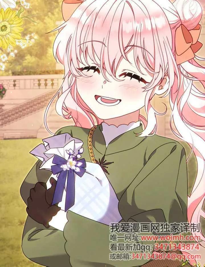 被恶棍们抚养中 K 第101话 第102页