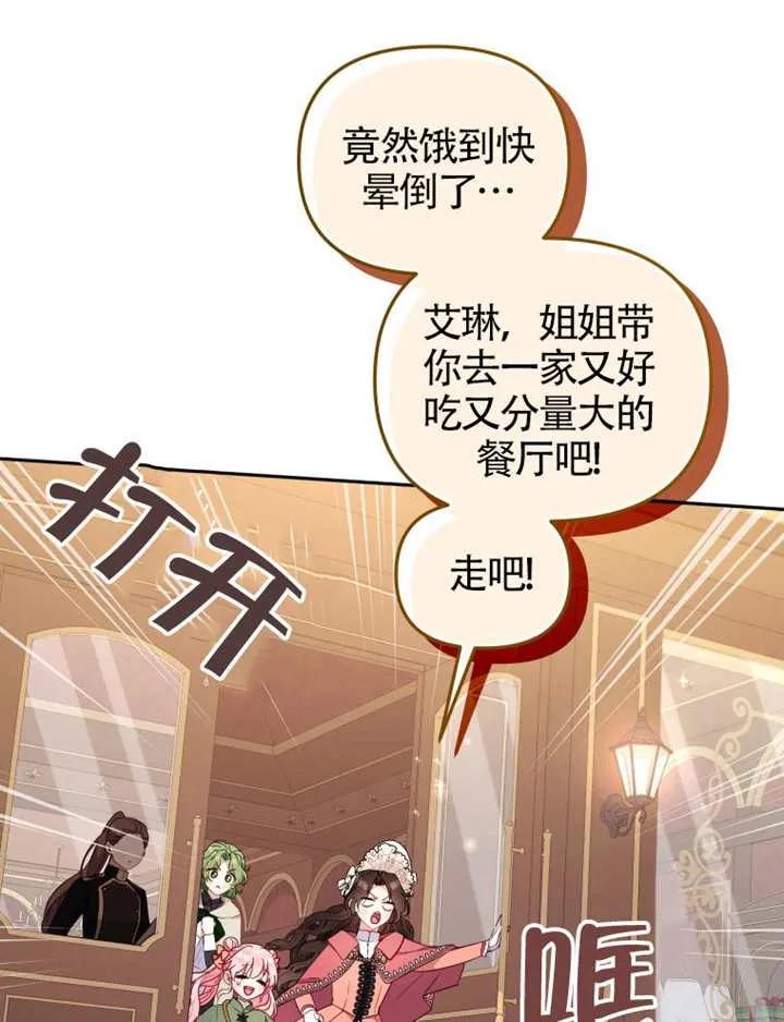 被恶棍们抚养中 K 第101话 第92页