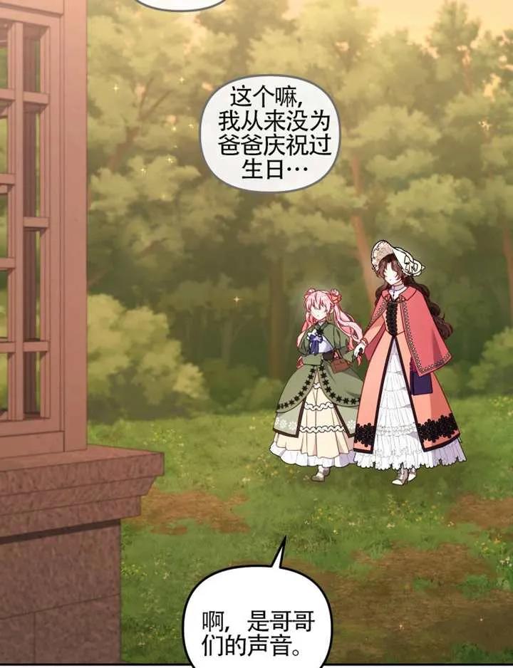 被恶棍们抚养中 K 第101话 第104页