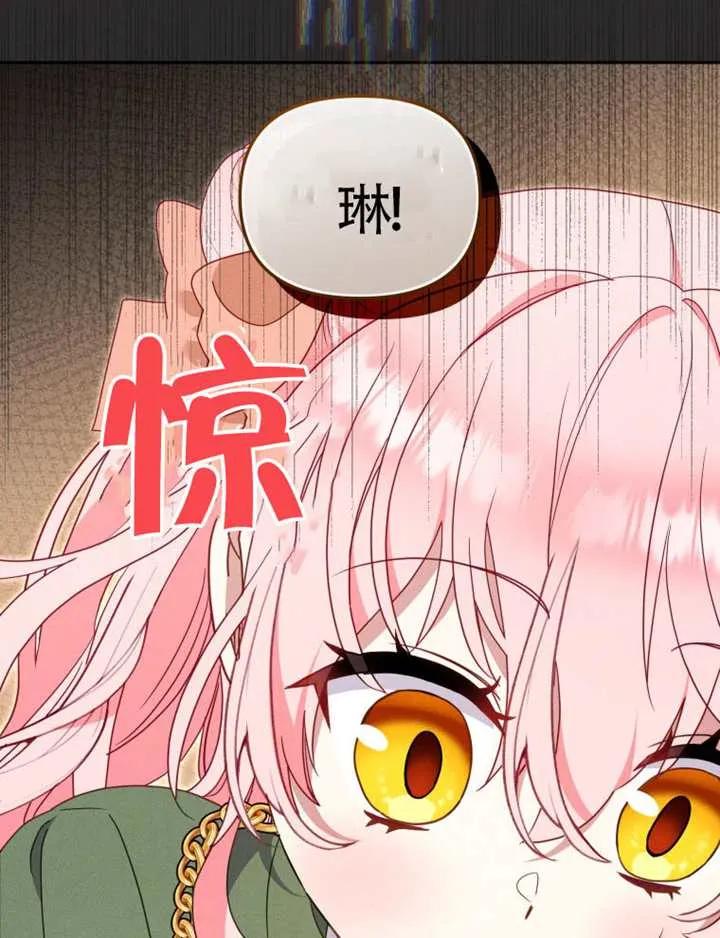 被恶棍们抚养中 K 第101话 第84页