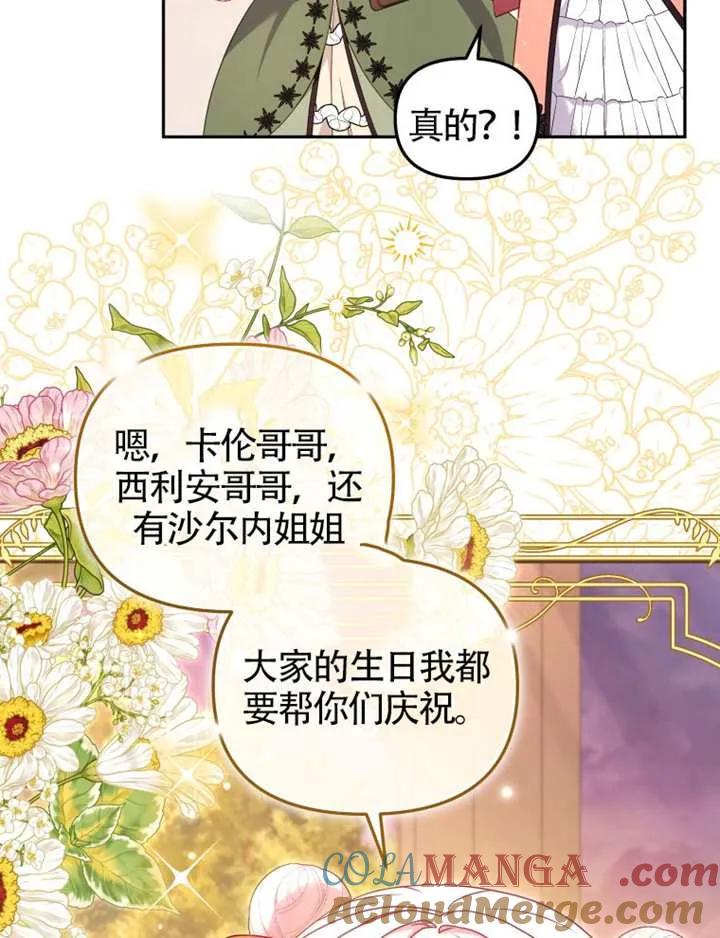 被恶棍们抚养中 K 第101话 第101页