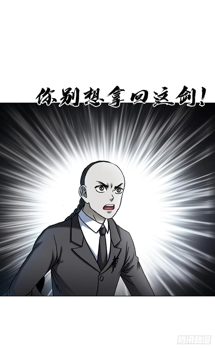 中国惊奇先生（神鬼七杀令） 1715 茅山大乱斗 第9页