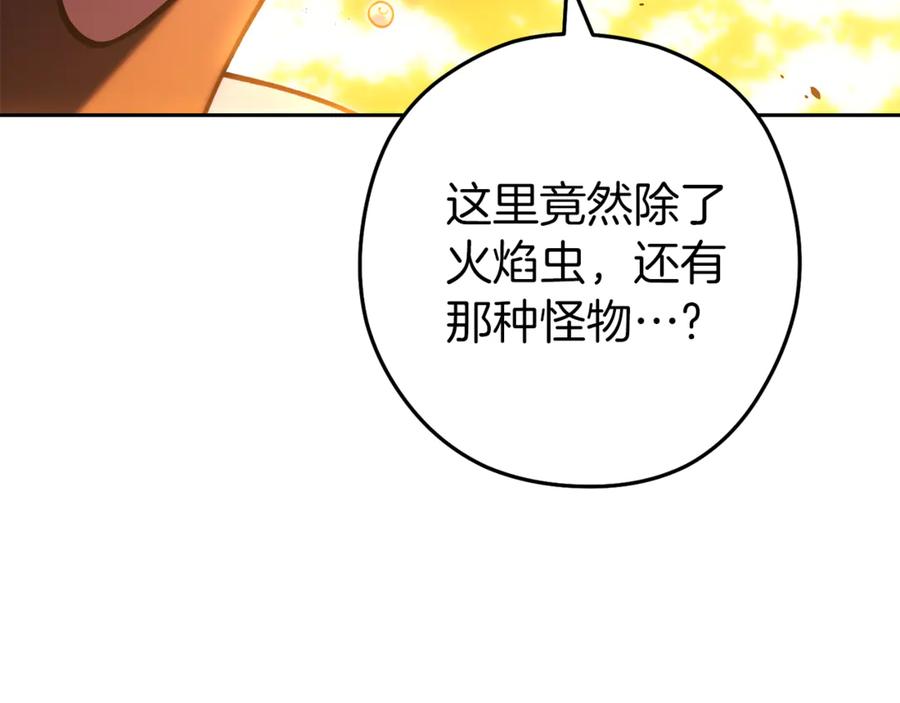 重启地下城 第222话 圈养火怪 第55页