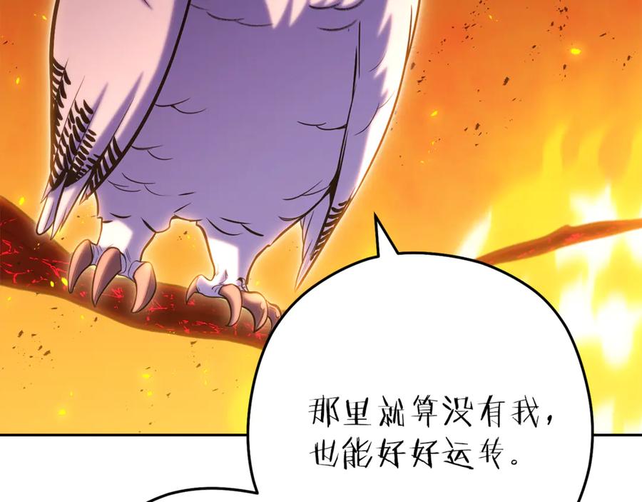 重启地下城 第222话 圈养火怪 第7页