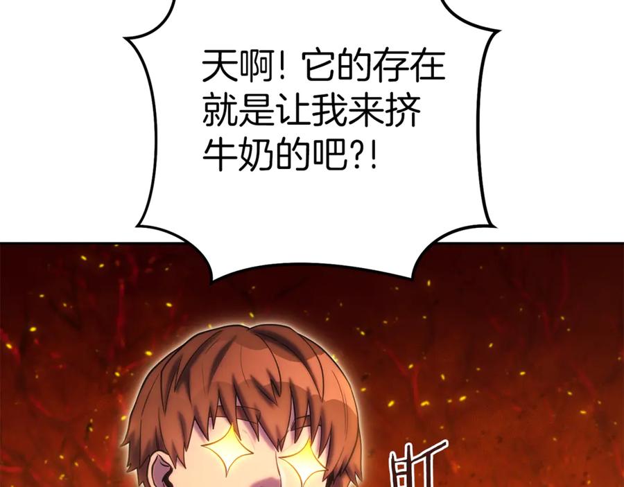重启地下城 第222话 圈养火怪 第75页