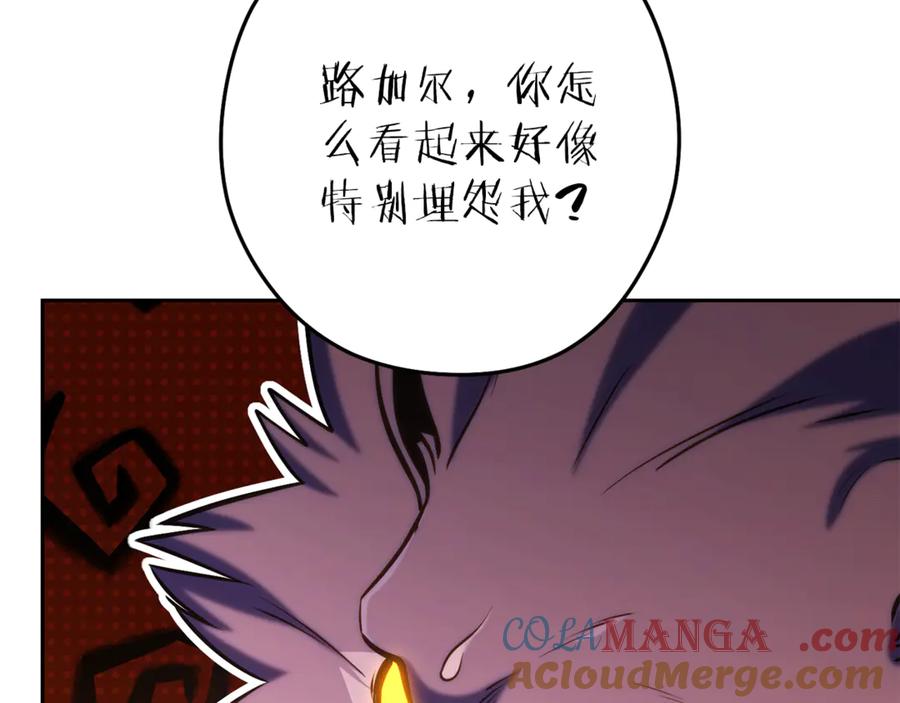 重启地下城 第222话 圈养火怪 第13页