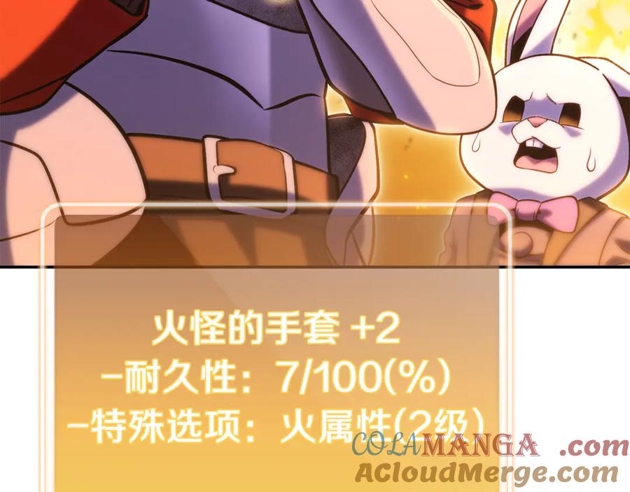 重启地下城 第222话 圈养火怪 第77页