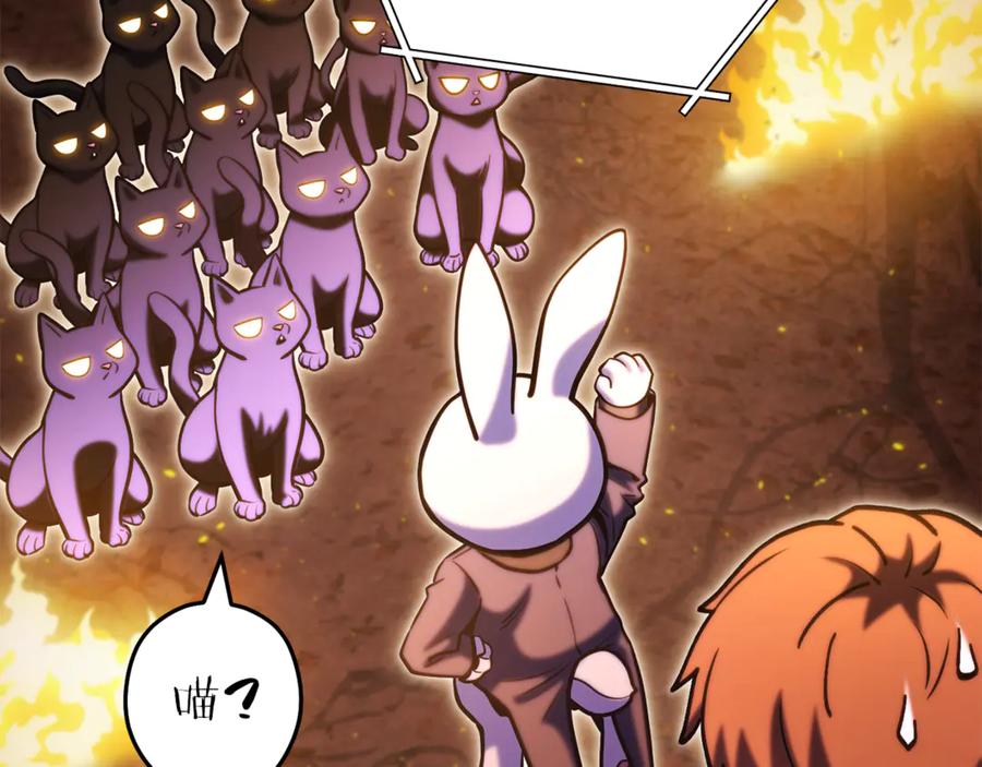 重启地下城 第222话 圈养火怪 第84页