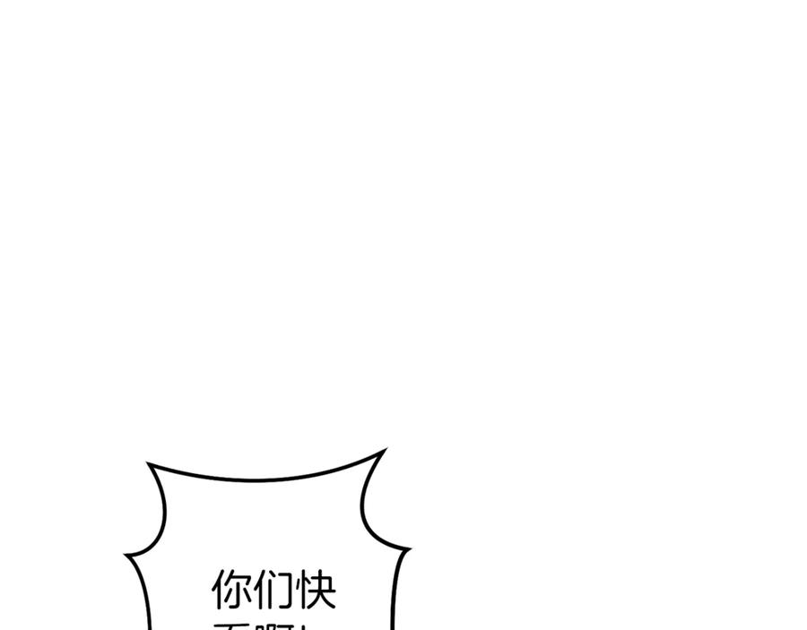 重启地下城 第222话 圈养火怪 第63页