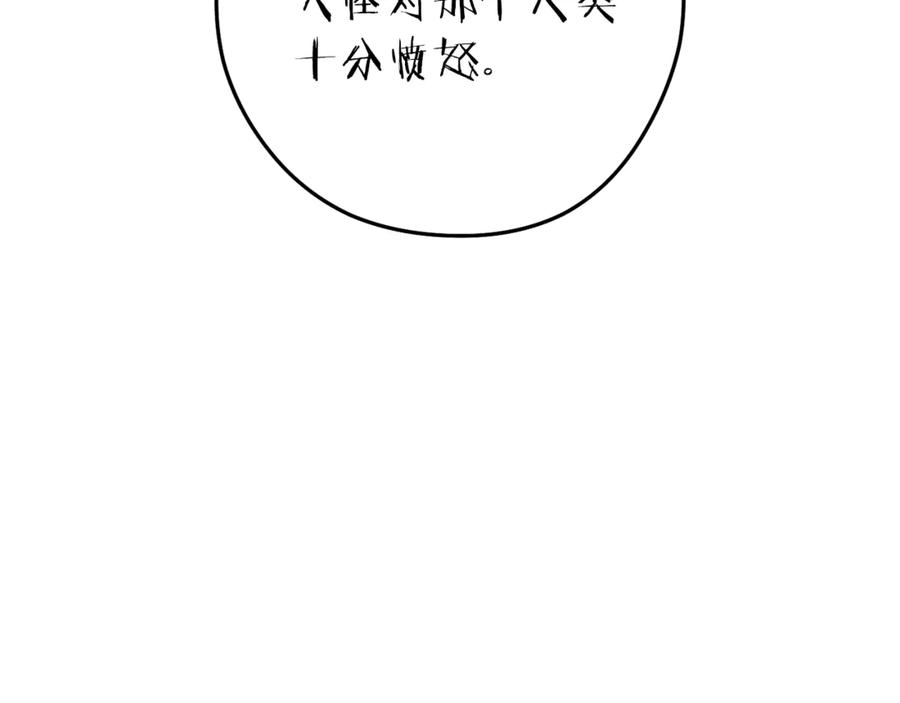 重启地下城 第222话 圈养火怪 第44页