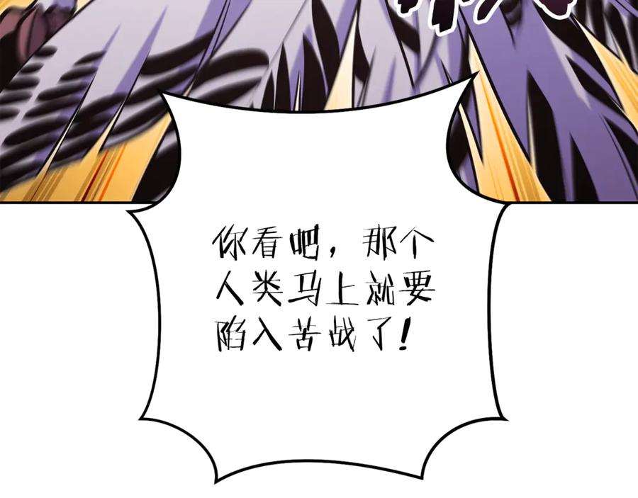 重启地下城 第222话 圈养火怪 第23页