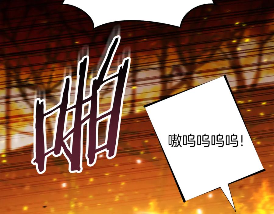 重启地下城 第222话 圈养火怪 第88页