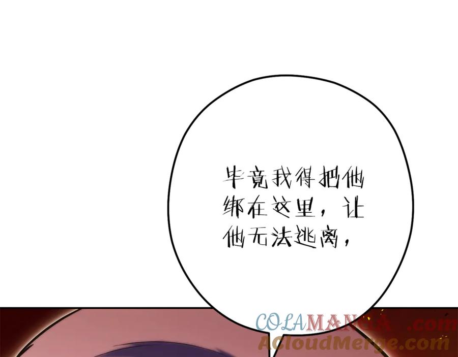 重启地下城 第222话 圈养火怪 第9页