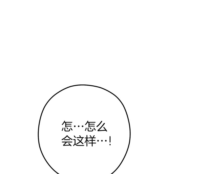 重启地下城 第222话 圈养火怪 第52页