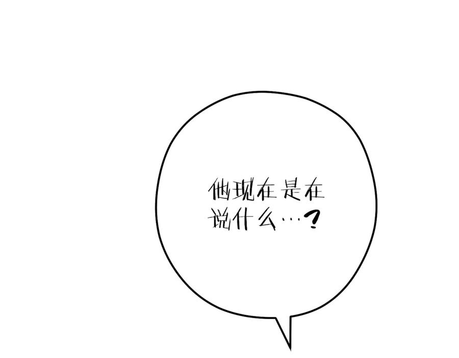重启地下城 第222话 圈养火怪 第71页