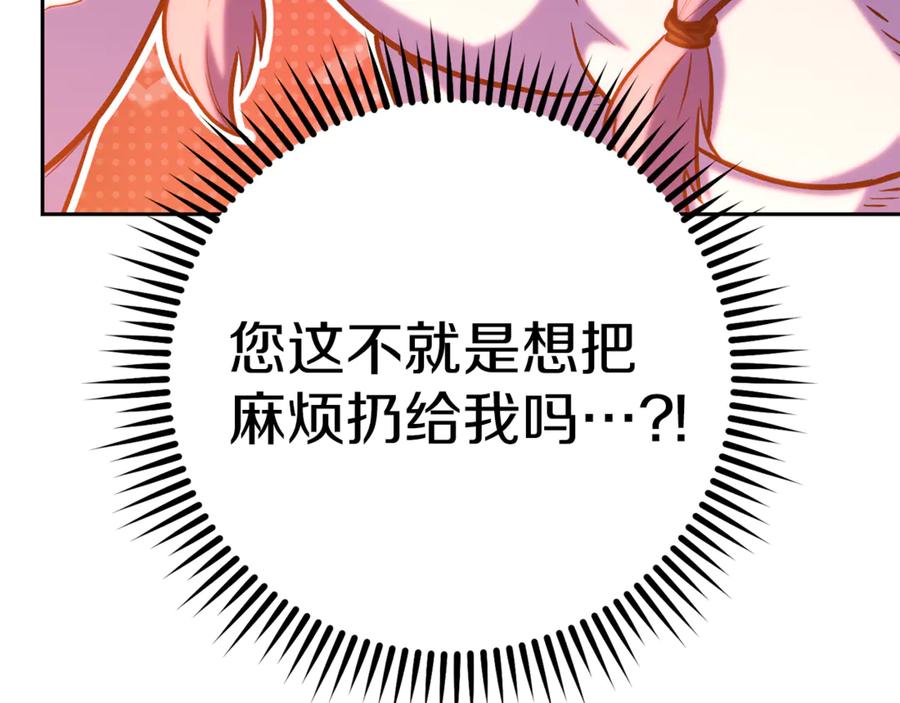 重启地下城 第222话 圈养火怪 第15页