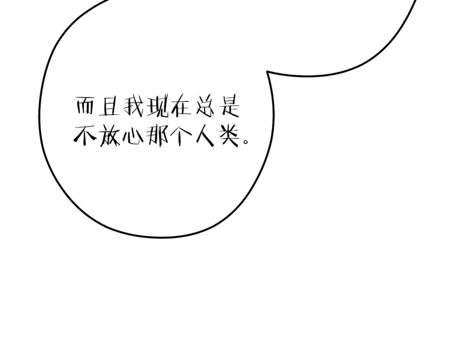 重启地下城 第222话 圈养火怪 第8页