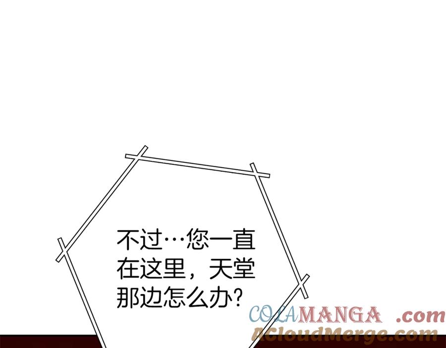 重启地下城 第222话 圈养火怪 第5页