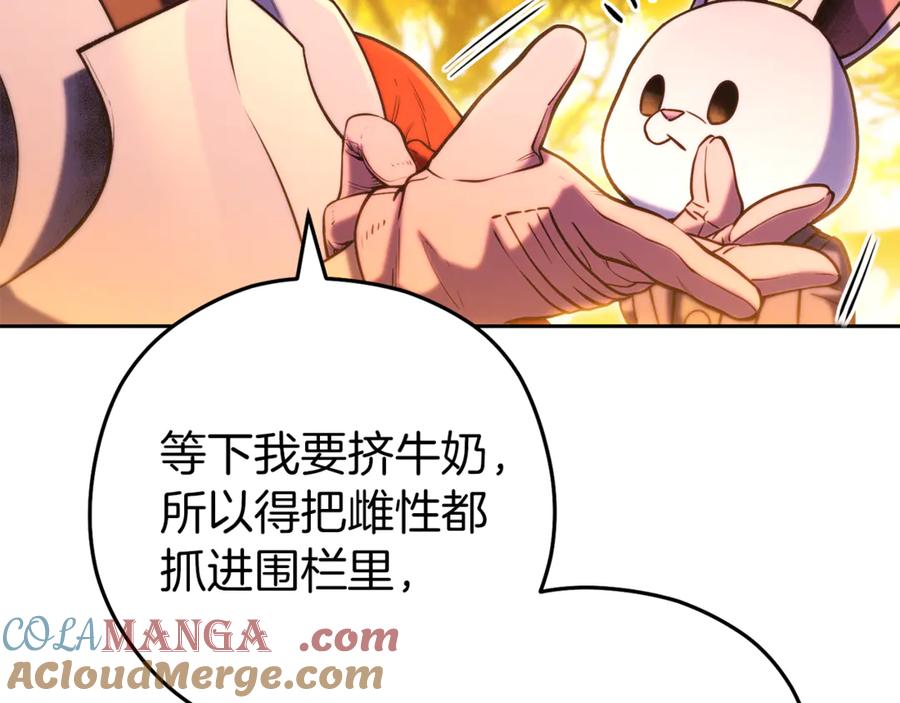 重启地下城 第222话 圈养火怪 第81页