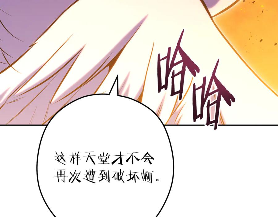重启地下城 第222话 圈养火怪 第11页