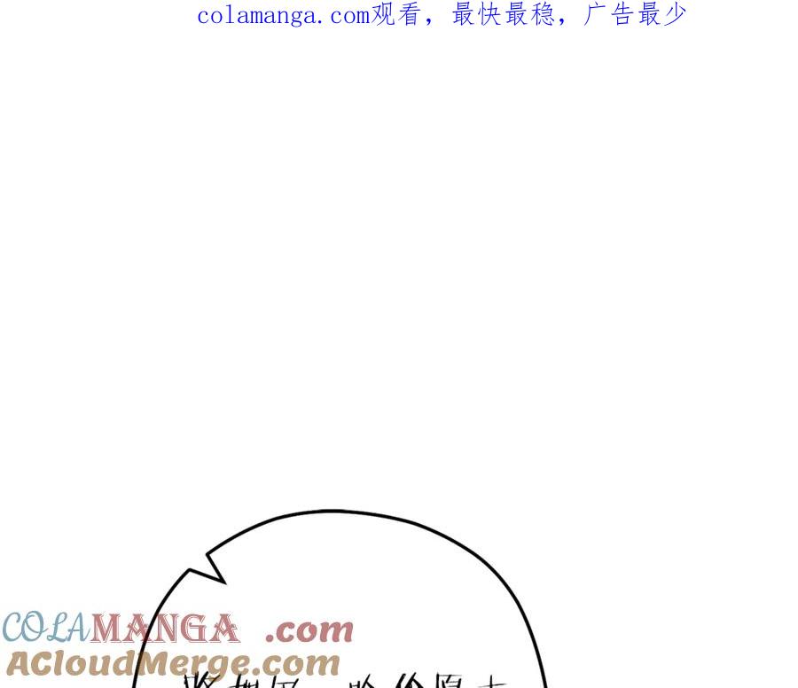 重启地下城 第222话 圈养火怪 第1页