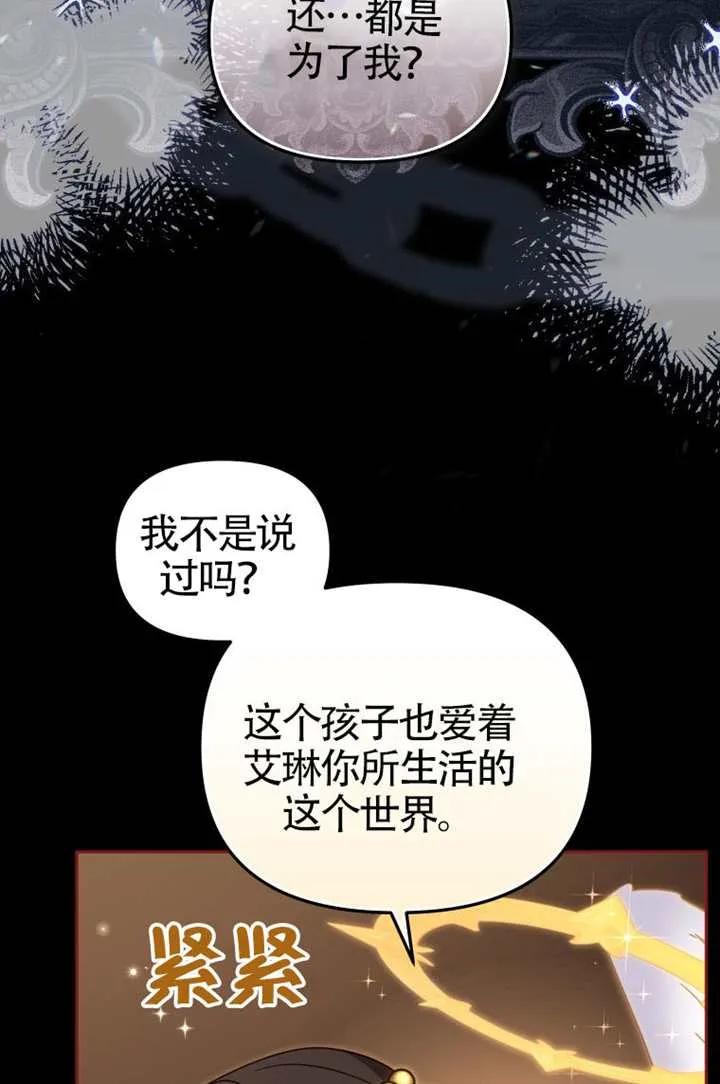 被恶棍们抚养中 K 第107话 第62页