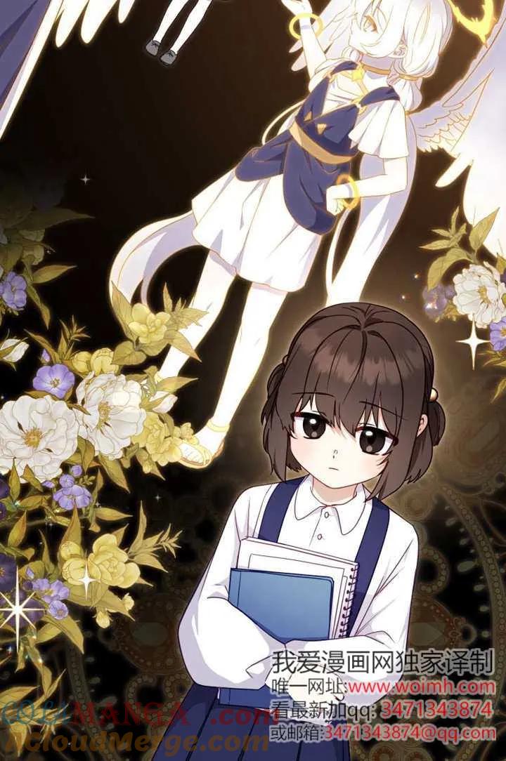 被恶棍们抚养中 K 第107话 第49页