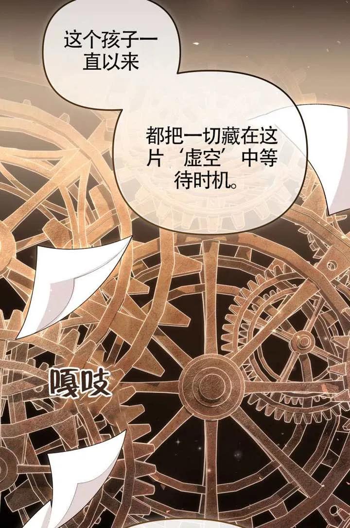 被恶棍们抚养中 K 第107话 第51页