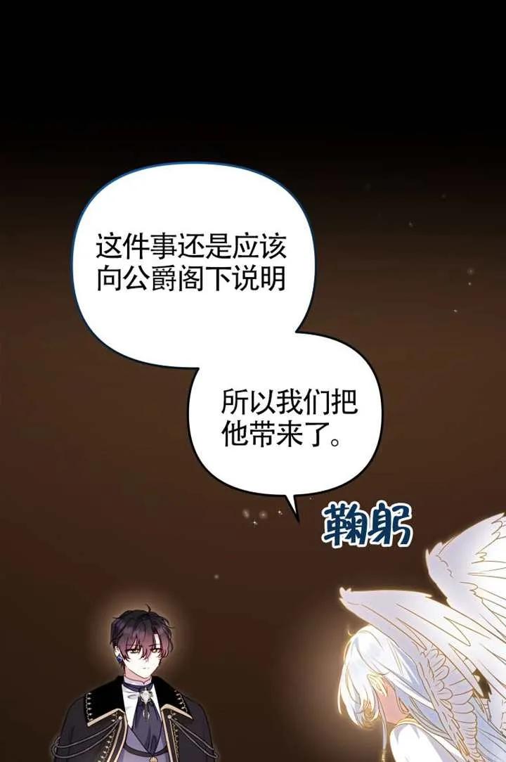 被恶棍们抚养中 K 第107话 第44页
