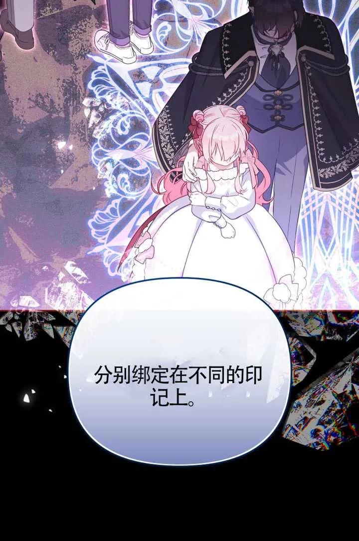 被恶棍们抚养中 K 第107话 第67页