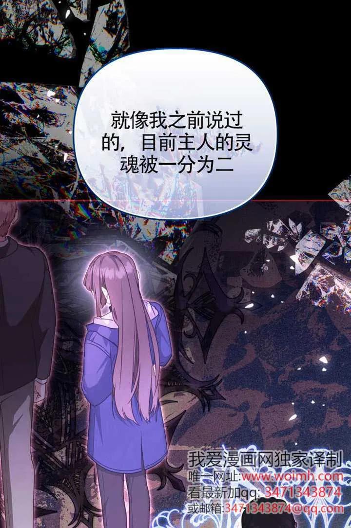 被恶棍们抚养中 K 第107话 第66页