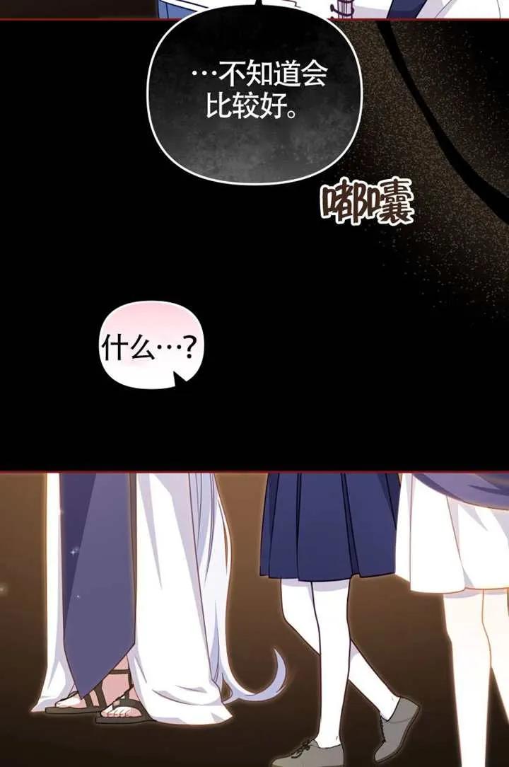 被恶棍们抚养中 K 第107话 第55页