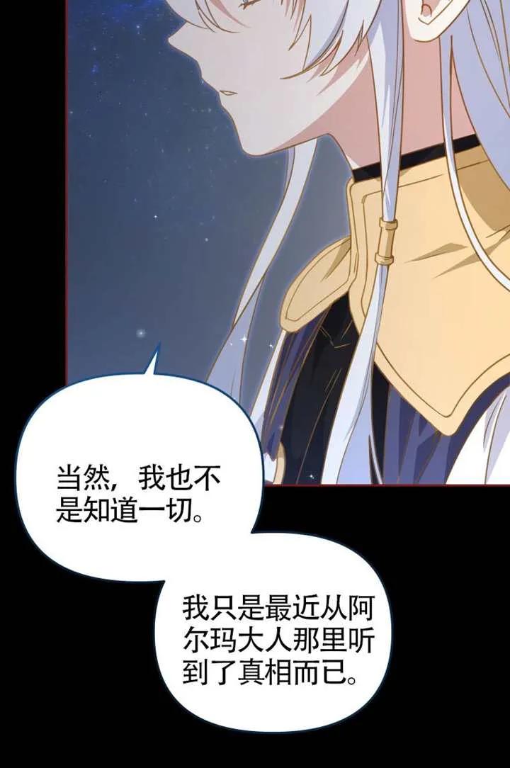 被恶棍们抚养中 K 第107话 第47页