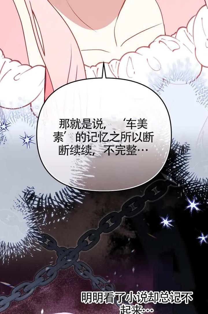 被恶棍们抚养中 K 第107话 第58页