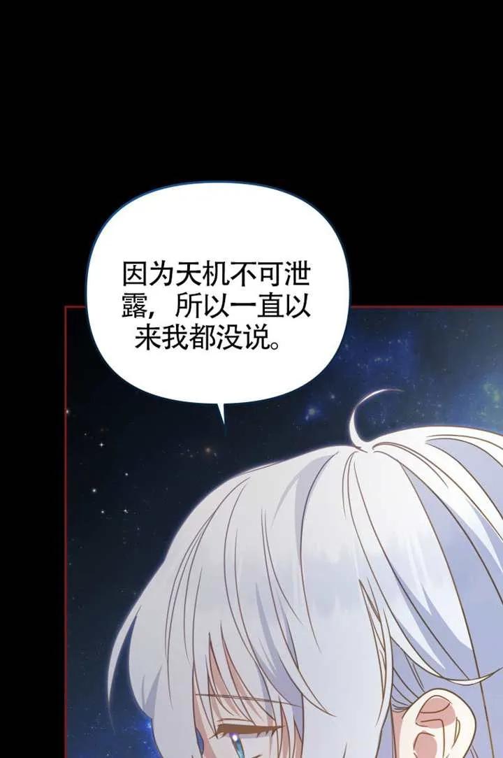 被恶棍们抚养中 K 第107话 第46页