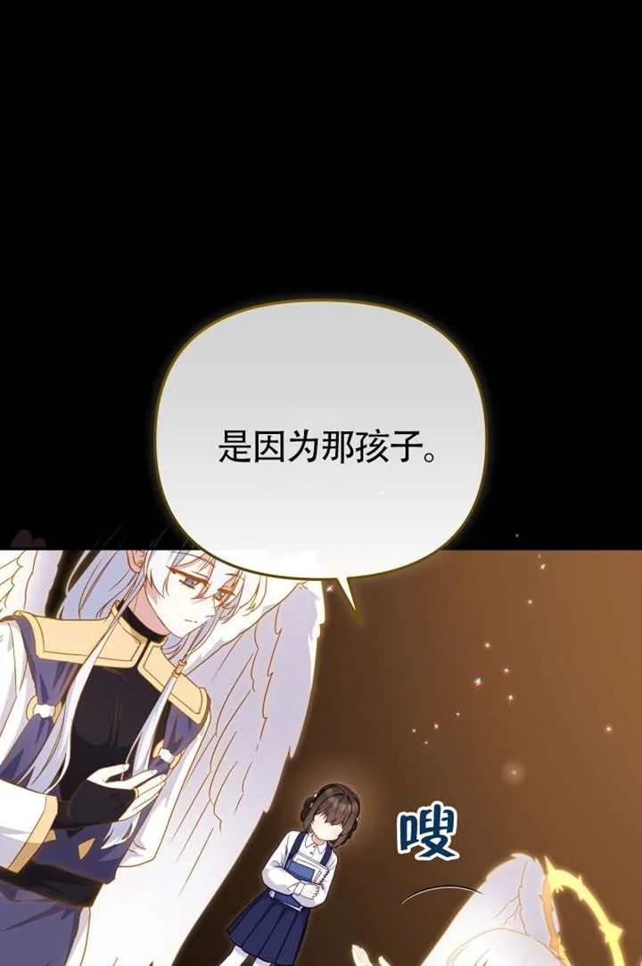 被恶棍们抚养中 K 第107话 第48页