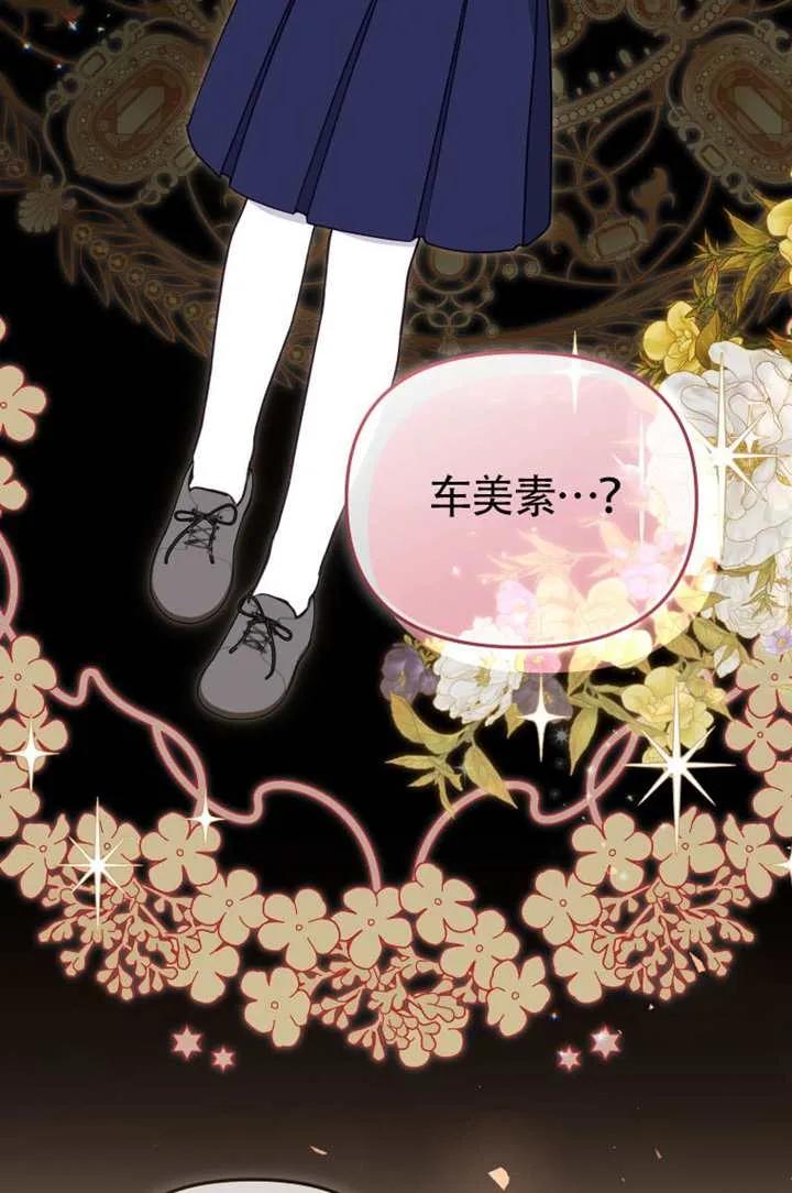 被恶棍们抚养中 K 第107话 第50页