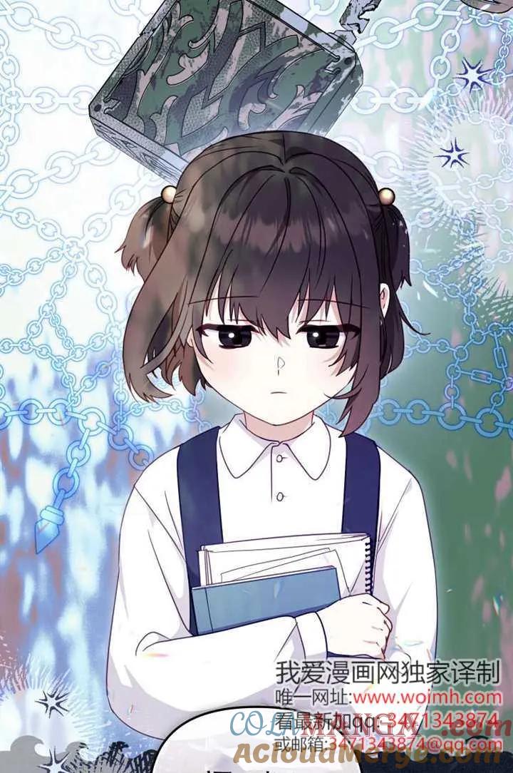 被恶棍们抚养中 K 第107话 第61页