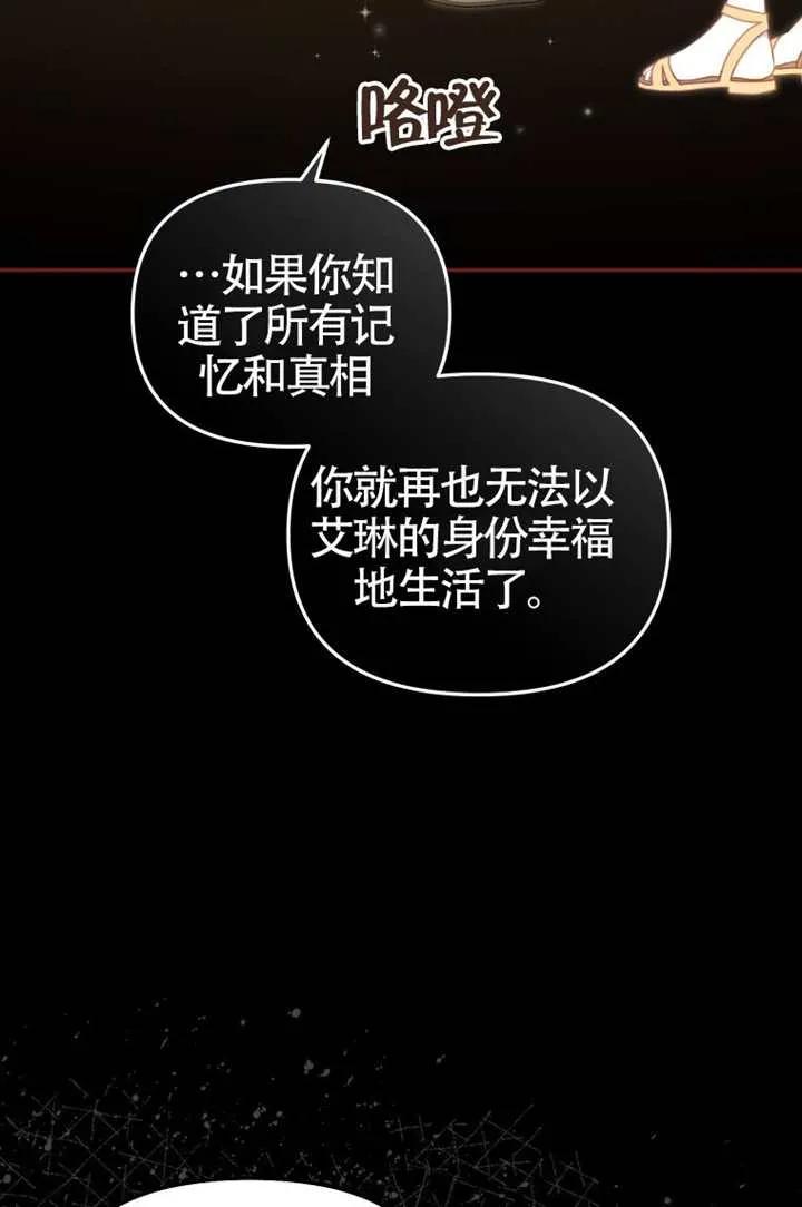 被恶棍们抚养中 K 第107话 第56页