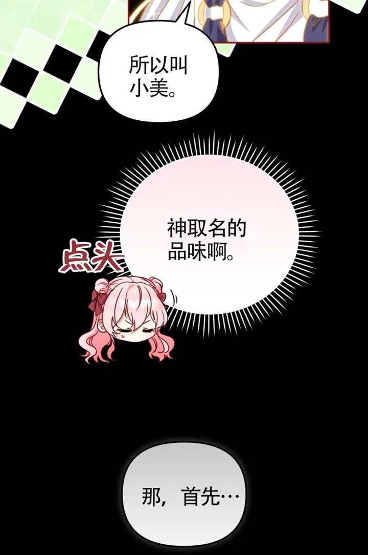 被恶棍们抚养中 K 第107话 第43页