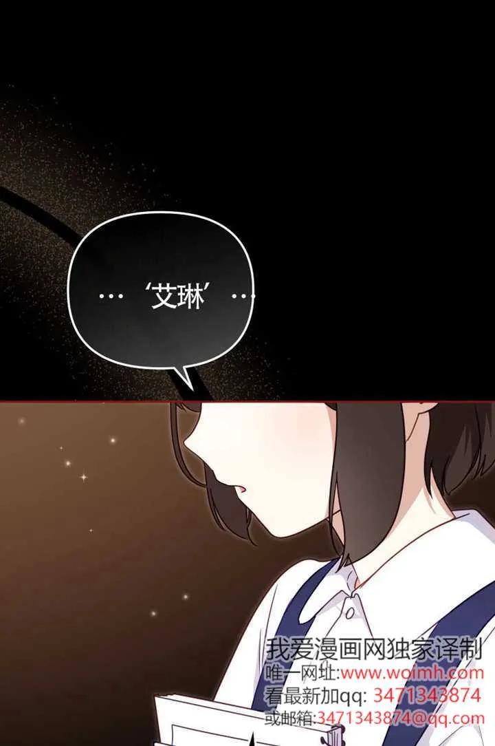 被恶棍们抚养中 K 第107话 第54页