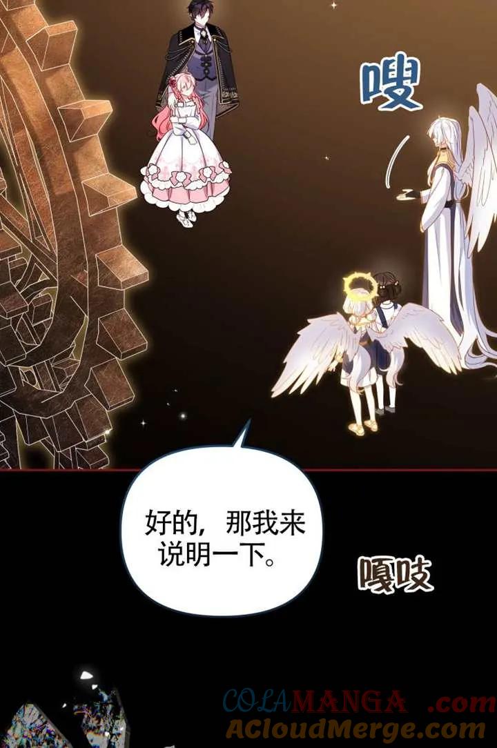 被恶棍们抚养中 K 第107话 第65页