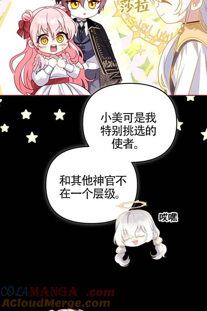 被恶棍们抚养中 K 第107话 第41页