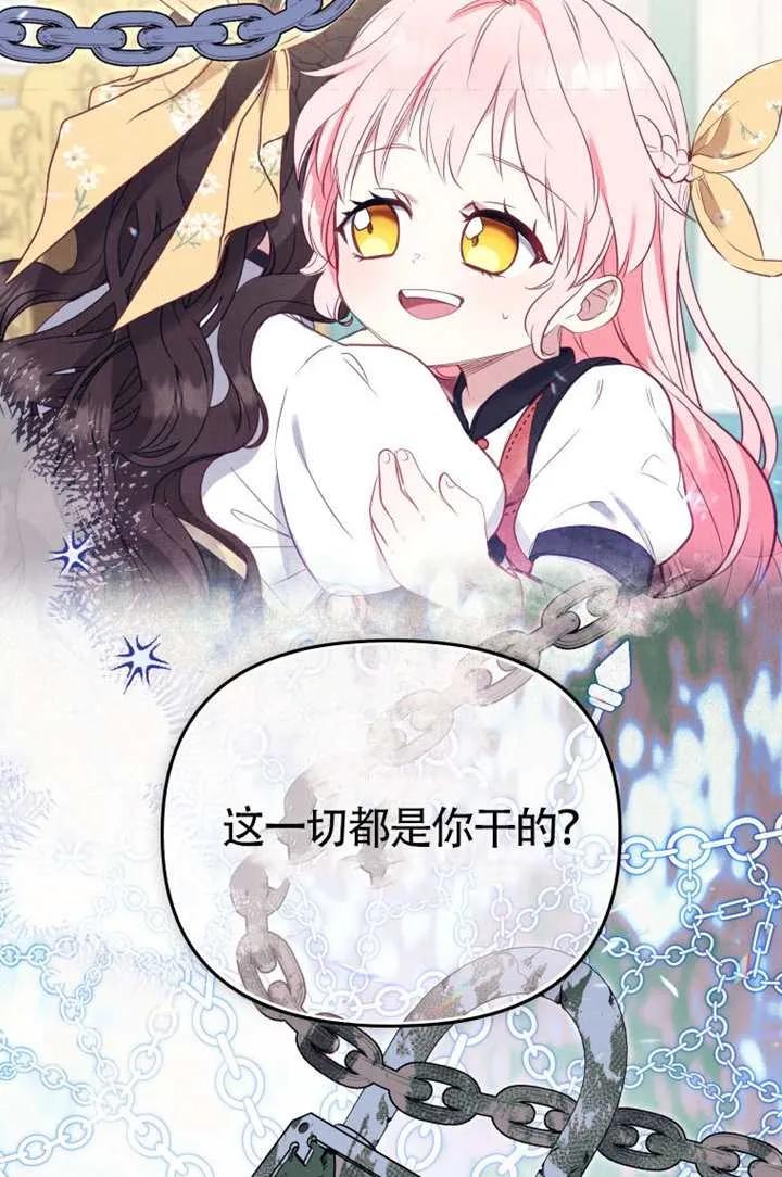 被恶棍们抚养中 K 第107话 第60页