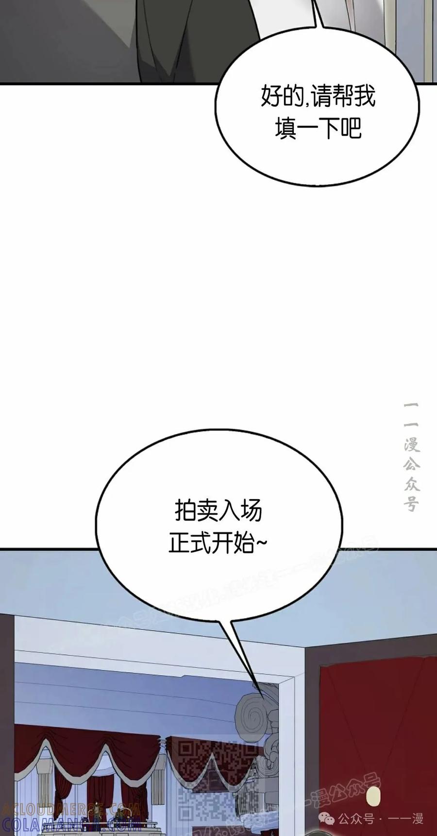 《我不是回归者》第28话 第19页