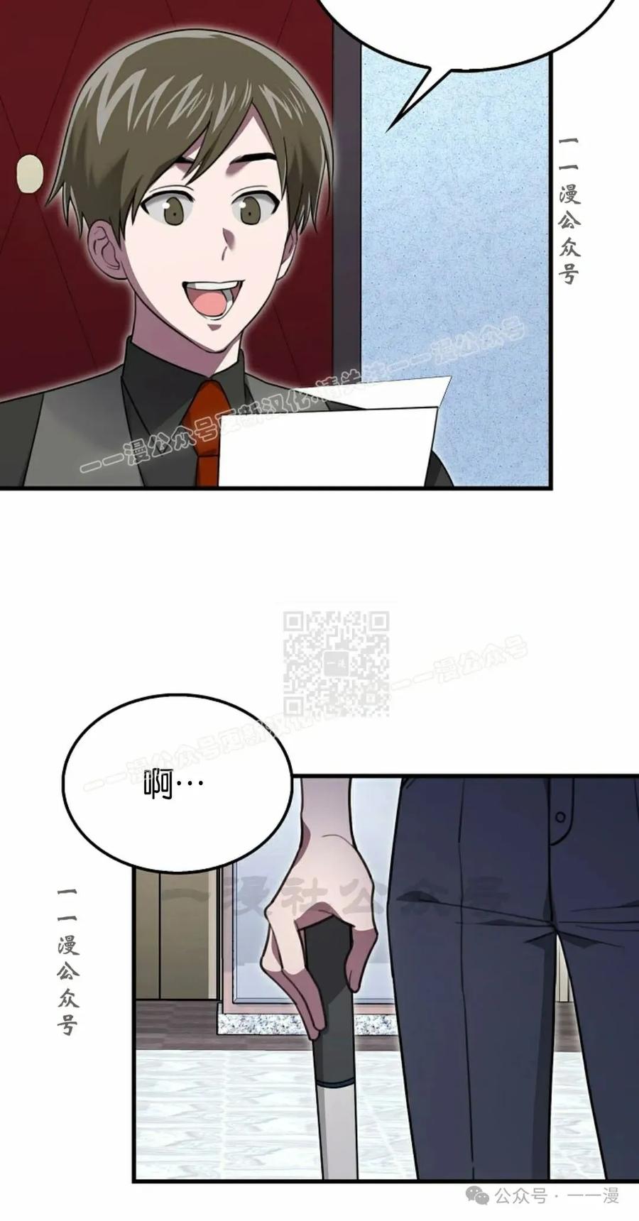 《我不是回归者》第28话 第17页