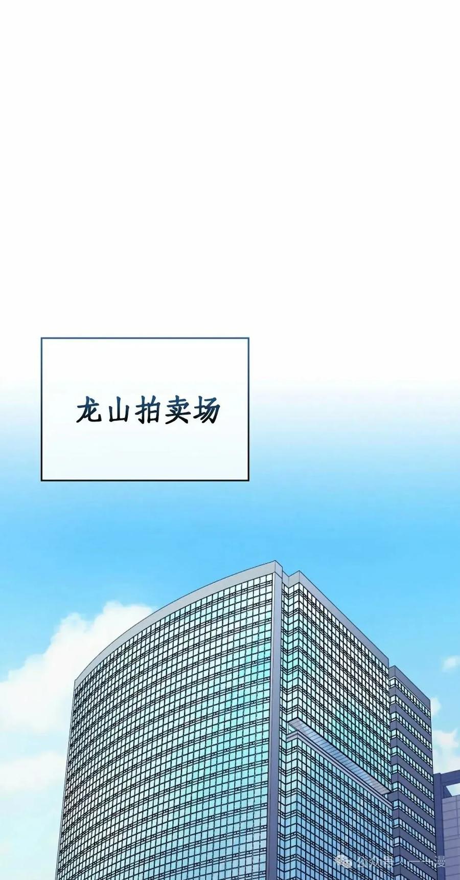《我不是回归者》第28话 第15页