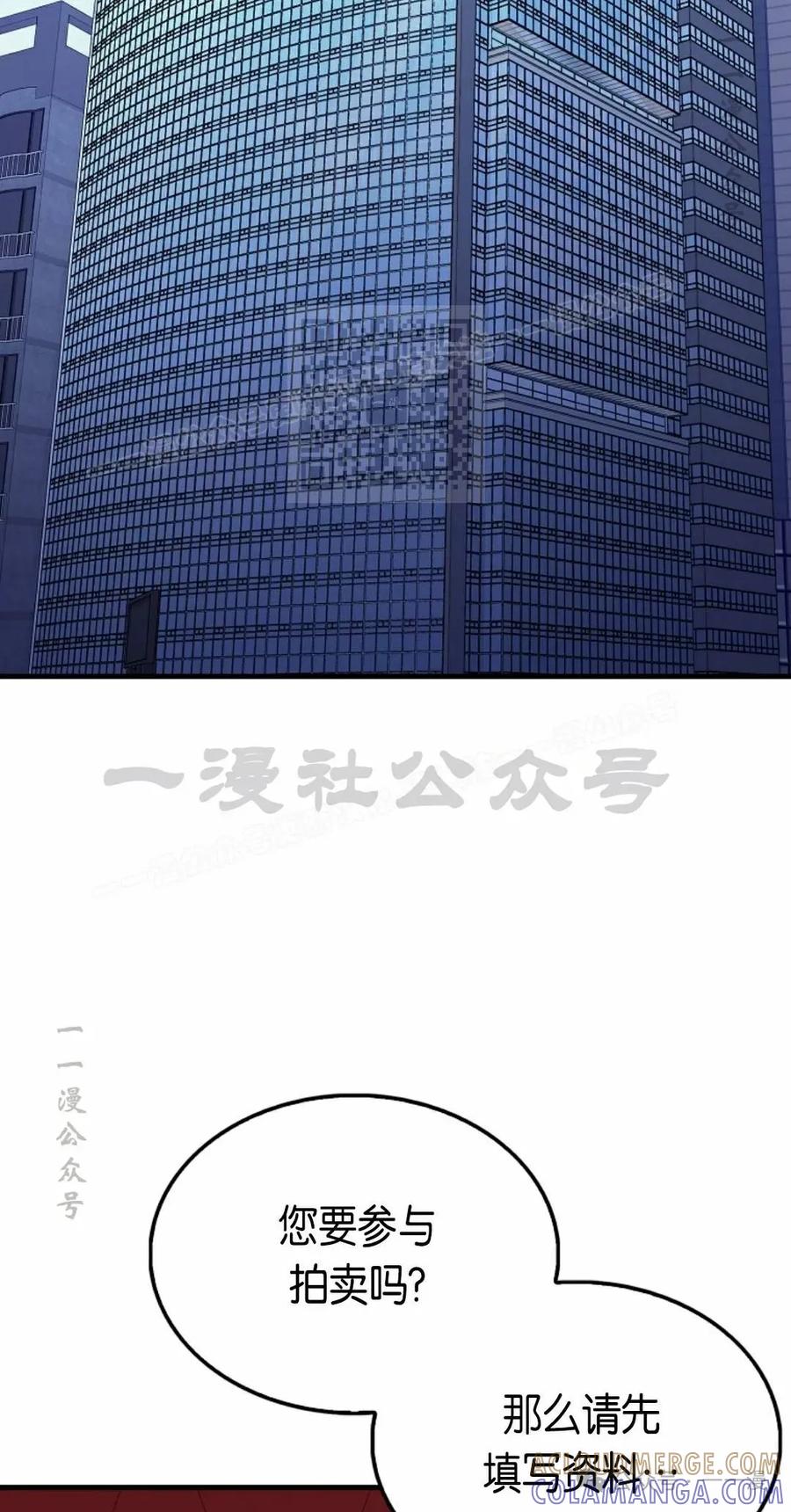 《我不是回归者》第28话 第16页