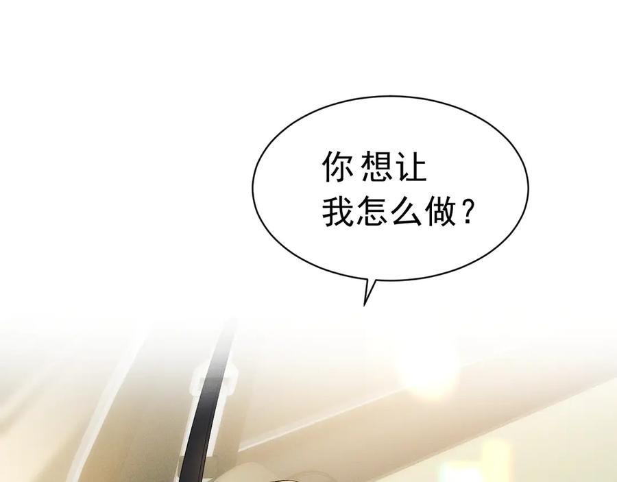 《公爵小姐和逃犯闪婚了》002 和我结婚0 第163页
